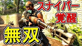 【CoD:Bo4実況】まさかのスナイパー覚醒！？KOSHKAが強すぎる！！