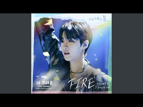 Video thumbnail for FIRE (FFWF)