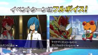Gaist Crusher God video 1