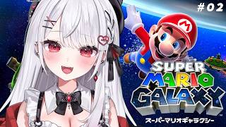 【#マリオギャラクシー】完全初見🌟名作マリオであそぶよおおお！！！後編【#花宮莉歌 #はなみゃらいぶ】
