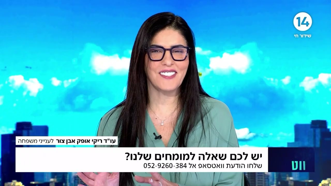 דיני משפחה בישראל: מדריך מקיף לסוגיות מרכזיות