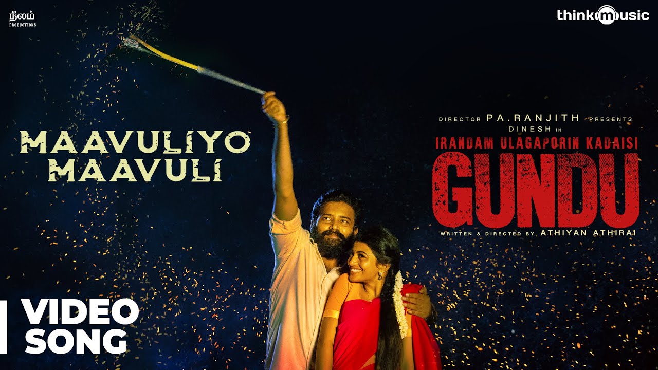 Maavuliyo Maavuli Song Lyrics | Irandam Ulagaporin Kadaisi Gundu 2019 | Shweta Mohan, Tenma