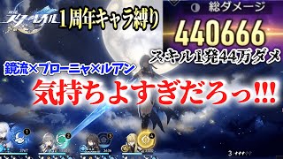 【崩壊スターレイル】新高難易度コンテンツ、「末日の幻影」のステージ4を鏡流さんで攻略！　崩スタ1周年キャラ縛り＃6【ゆっくり】