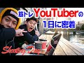 筋トレYoutuberの日常