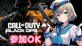 [CoD:BO6]だるまさん野良vc楽しい！参加OK😊初見さんも気軽にコメントしてね！
