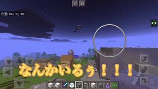Minecraftモバイル版