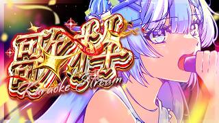 【歌枠】心を込めて全力で…!!🔥✨今夜は特別な選曲ばかり【#小鳥遊ゆとは/Vsinger/Vtuber】