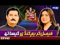 Governor KP Faisal Karim Kundi Suno To Sahi Digitally Powered By Master Paints EP 63 5 May25
