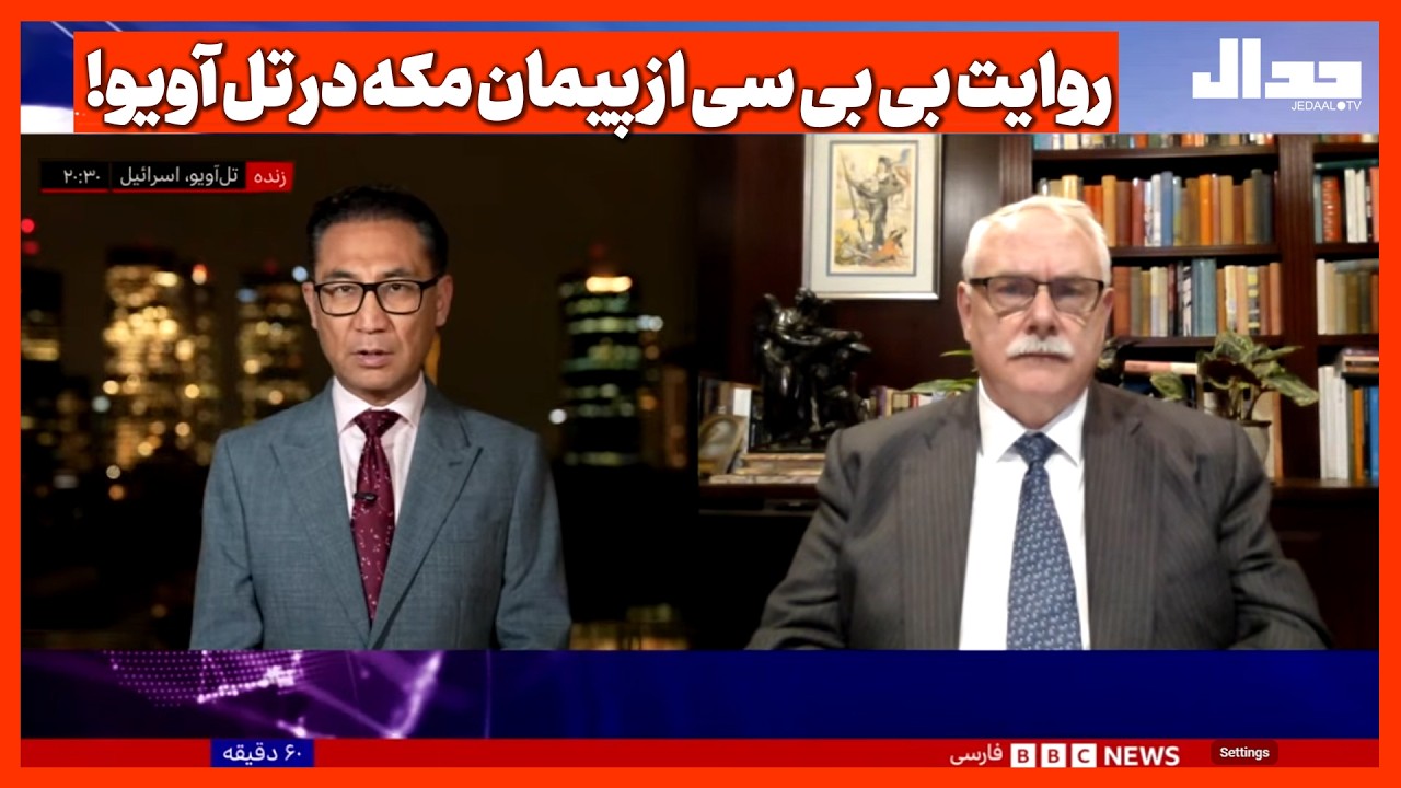 روایت بی بی سی از پیمان مکه در تل آویو!