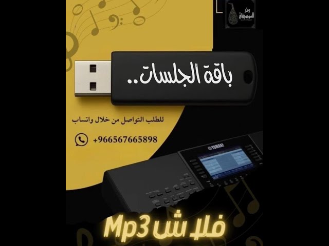 باقة الجلسات (150 إيقاع)