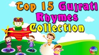 Top 15 Gujarati Rhymes Collection | Gujarati Rhymes For Children | Gujarati Rhymes 2016