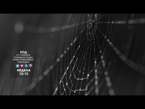 KOD Najava - Koj e svat na Ahmeti so milionski biznisi, kako Rols Rojs zavrsi vo Kicevo - 09.07.2023