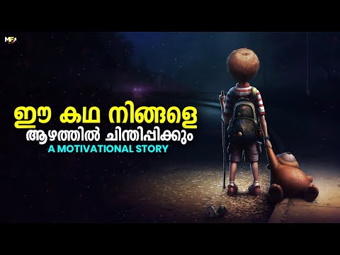 A Poor Boy and The Dog | Motivational Story in Malayalam