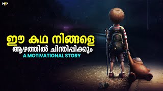 A Poor Boy and The Dog  Motivational Story in Mala