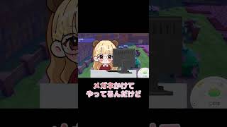 眼鏡紛失事件【雑談】
