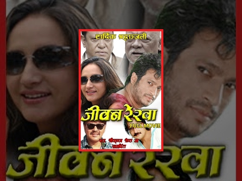 Watch Jivan Rekha