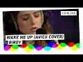 Birdy covert Avicii met Wake Me Up @Giel3FM ...