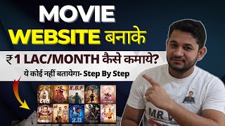 Earn 1 LAC/Month From movie webiste : Keyword Research,Theme,Traffic  Complete Guide| QAEI-#2