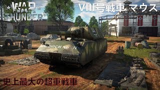 【WarThunder】 ゆっくりといく陸戦RB part28【ゆっくり実況】
