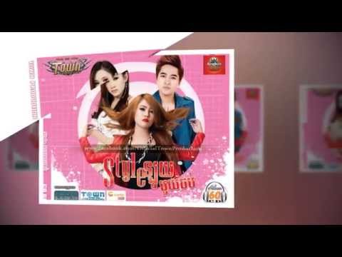 Town CD VOL 60 - Style Loy Muy Chob - Anny Zam