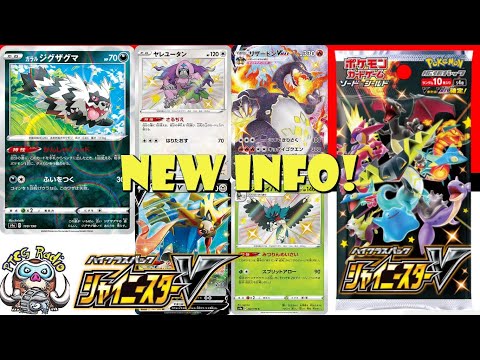 Shiny Star V Update - More Cards Confirmed! New Type of Holo! (Most Exciting Pokémon TCG Set)