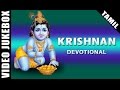 Krishna Tamil Songs Video Jukebox Best Tamil Devotional Songs Tamil Bakthi Padalgal