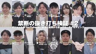 【禁断】ガジェット系YouTuberの『休日愛用品』を抜き打ちチェックしてみた