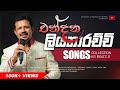Chandana Liyanarachchi චන්දන ලියනාරච්චි Hit Songs Collection Ks Beatz 