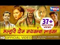 मल्हारी दोन बायकाचा लाडका खंडोबा भक्�