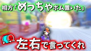 大会中に左右が分からなくなり互いに邪魔しあう、くさあん&りん【マリオカート8デラックス】