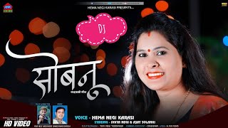 Latest Uttrakhandi DJ Audio Song  Sobanu  Hema Neg