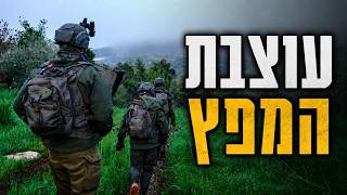 המלחמה בישראל | היום ה-943