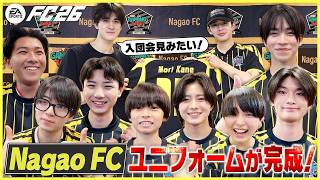 背番号の理由は？長尾謙杜デザイン“オリジナルユニフォーム”完成でNagaoFCメンバー大興奮！
