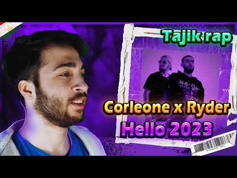 ری اکشن به رپ تاجیکی Corleone x Ryder - Hello