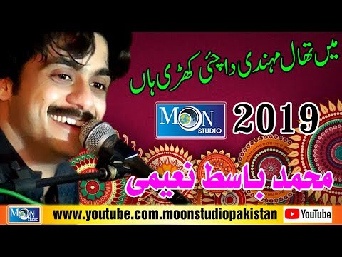 Main Taal Mehndi Da - Muhammad Basit Naeemi - Latest Wedding Song - Moon Studio Pakistan