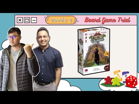 Welcome Back to the Dungeon - Board Game Wanderer - ลองเล่น ๆ - Board Game Trial