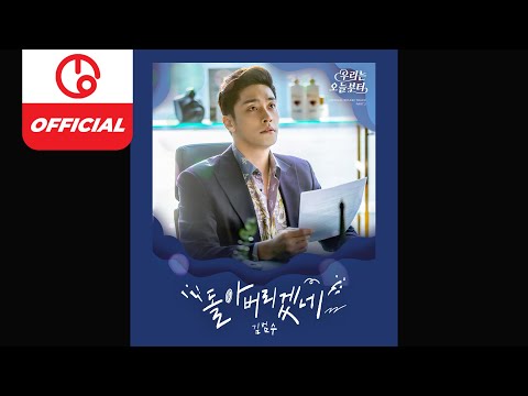 Video thumbnail for 돌아버리겠네 (I’m goin’ crazy) [Instrumental]