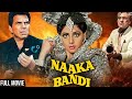 Naaka Bandhe Full Hindi Movie Dharmendra Sridevi Sonam Chunky Pandey Amrish Puri