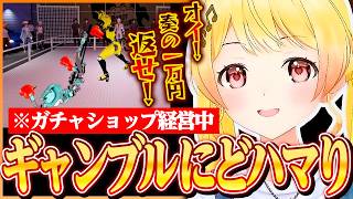 ガチャショップ経営中に地下格闘技のようなギャンブルにどハマりしてしまう奏ちゃんw w【ホロライブ切り抜き/音乃瀬奏】