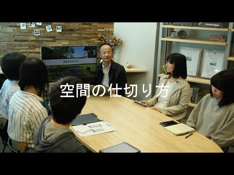 システム工学群 空間の仕切り方