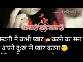 Pyar Me Dhoke Part 3