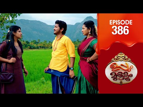 Uppum Mulakum 3 | Flowers | EP #386