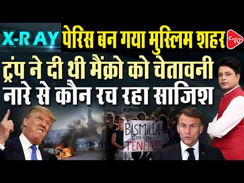 Trump Claims ‘Paris Will Become a Muslim City’ | France Violence | Capital TV
