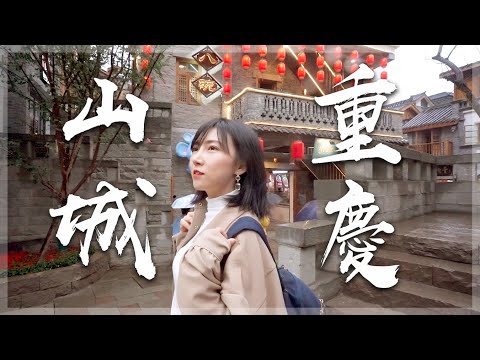Está aqui!! A cidade turística número 1 da China!