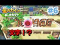 【星のカービィディスカバリー】新マップで新たなほおばり変形！＃６