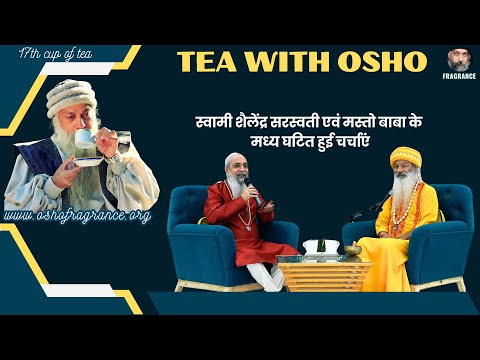 TEA WITH OSHO - Part 17