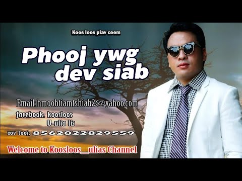 Phooj ywg dev siab 6/3/2018