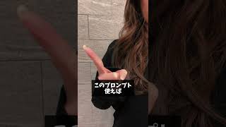 【まさかAIにこんなプロンプト送ってないよね？】 #chatgpt #ai活用#gemini