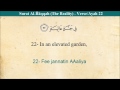 Quran 69 Surat Al Haqaa- Arabic to English ...
