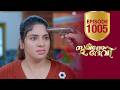 Sukhamo Devi Flowers EP 1005